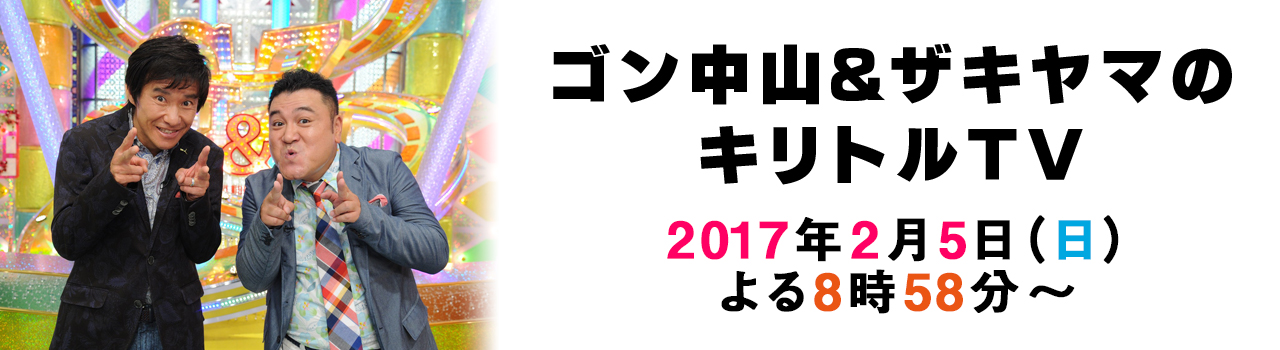 テレ朝「キリトルTV」に創成館が！_d0103155_15232096.jpg