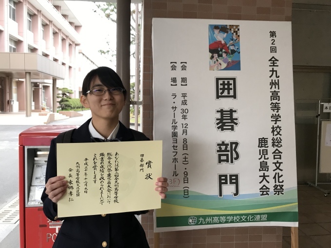 囲碁　九州大会入賞！全国大会へ！！_d0103155_18021700.jpeg