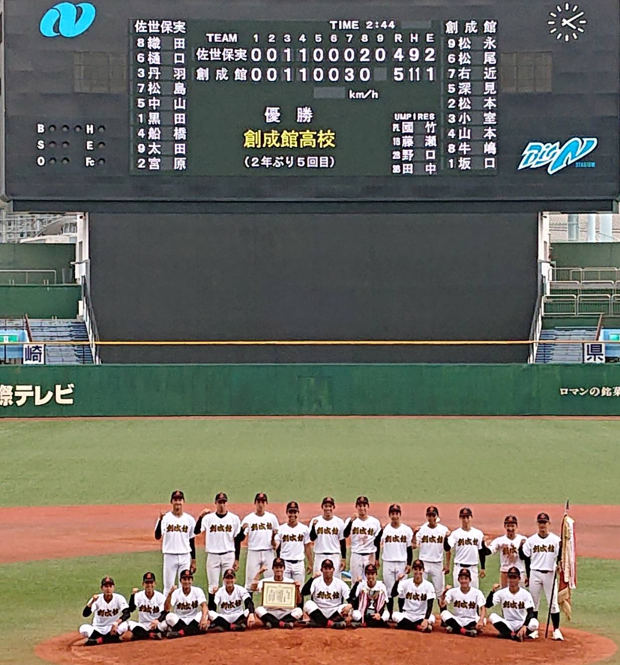 硬式野球部NHK杯優勝！_d0103155_10484046.jpg