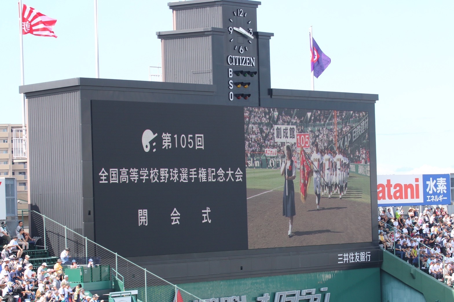 甲子園開幕　堂々の行進❗️_d0103155_22360818.jpeg