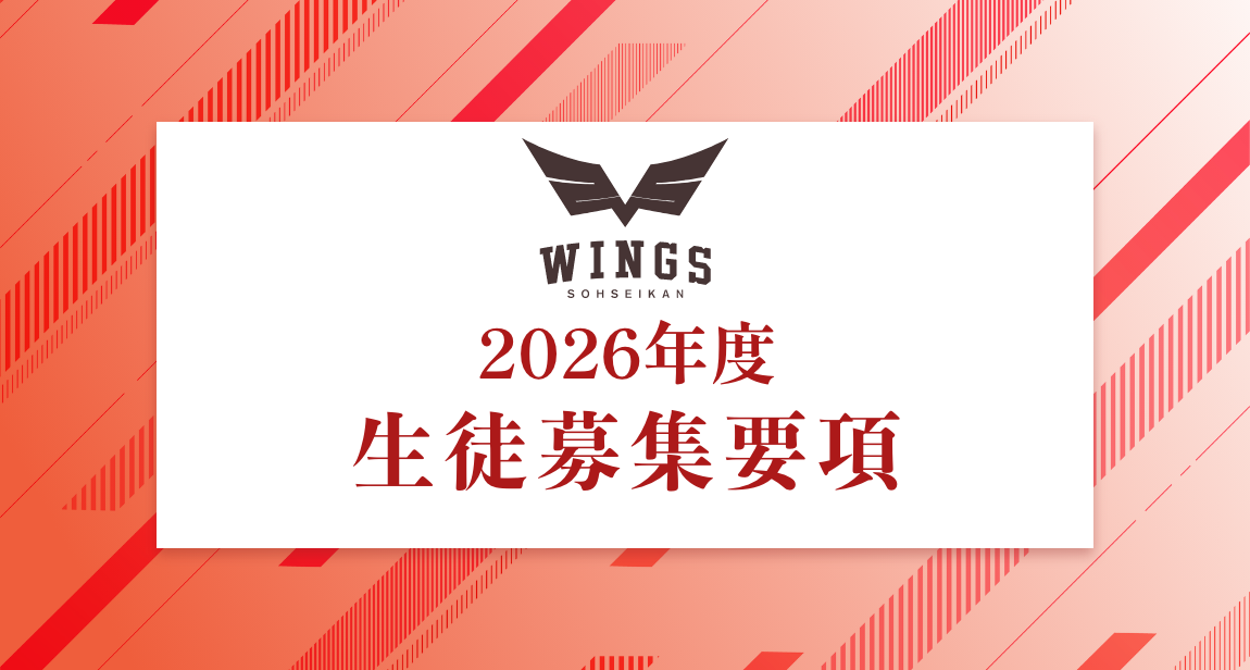 2026年度募集要項