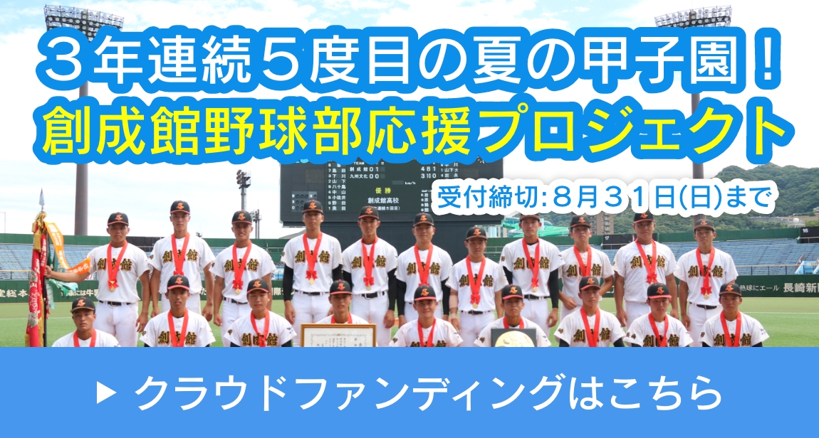 クラウドファンディング