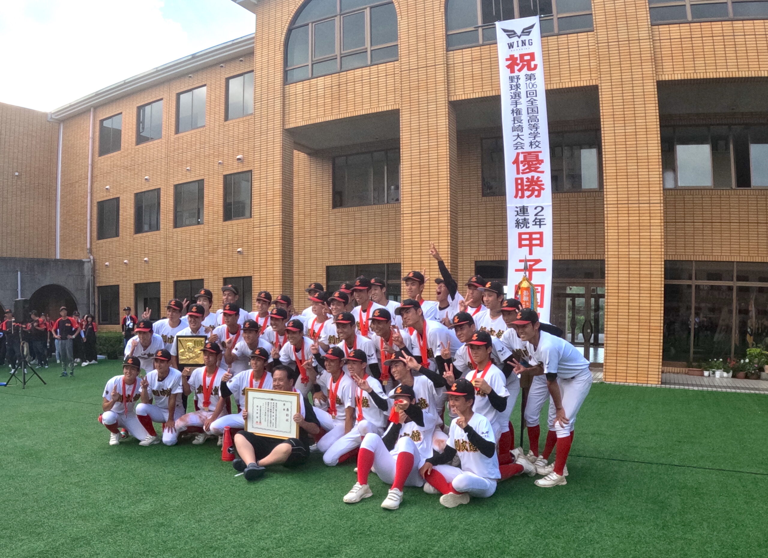 創成館硬式野球部応援プロジェクト開始！ - 学校法人奥田学園