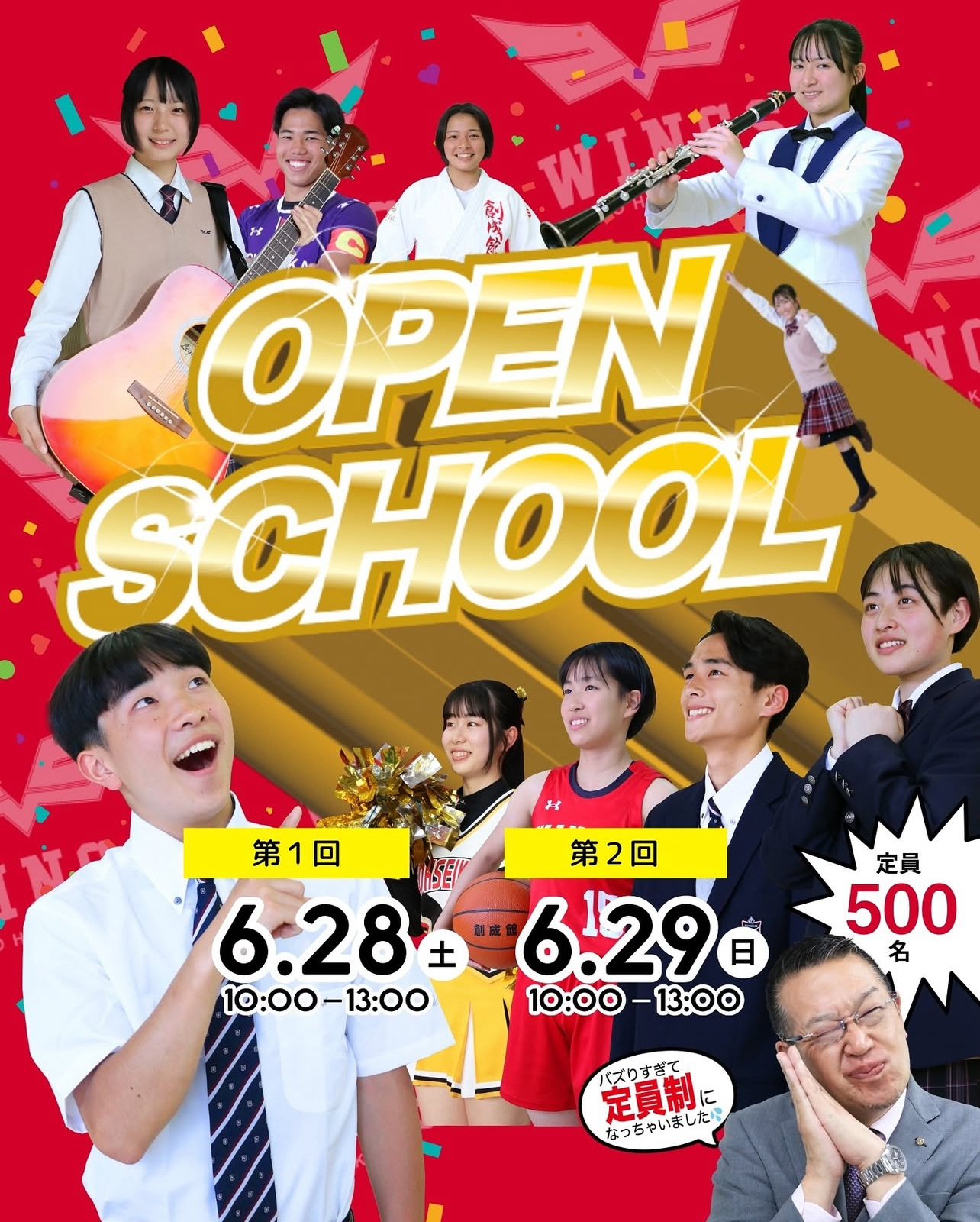 【グランドコート2着セット】 国士舘大学 創成館高校 IMG_7307.jpg